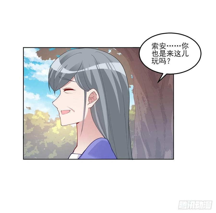 皇女的生存法则韩漫全集-93话 幸福的标准是什么？无删减无遮挡章节图片 