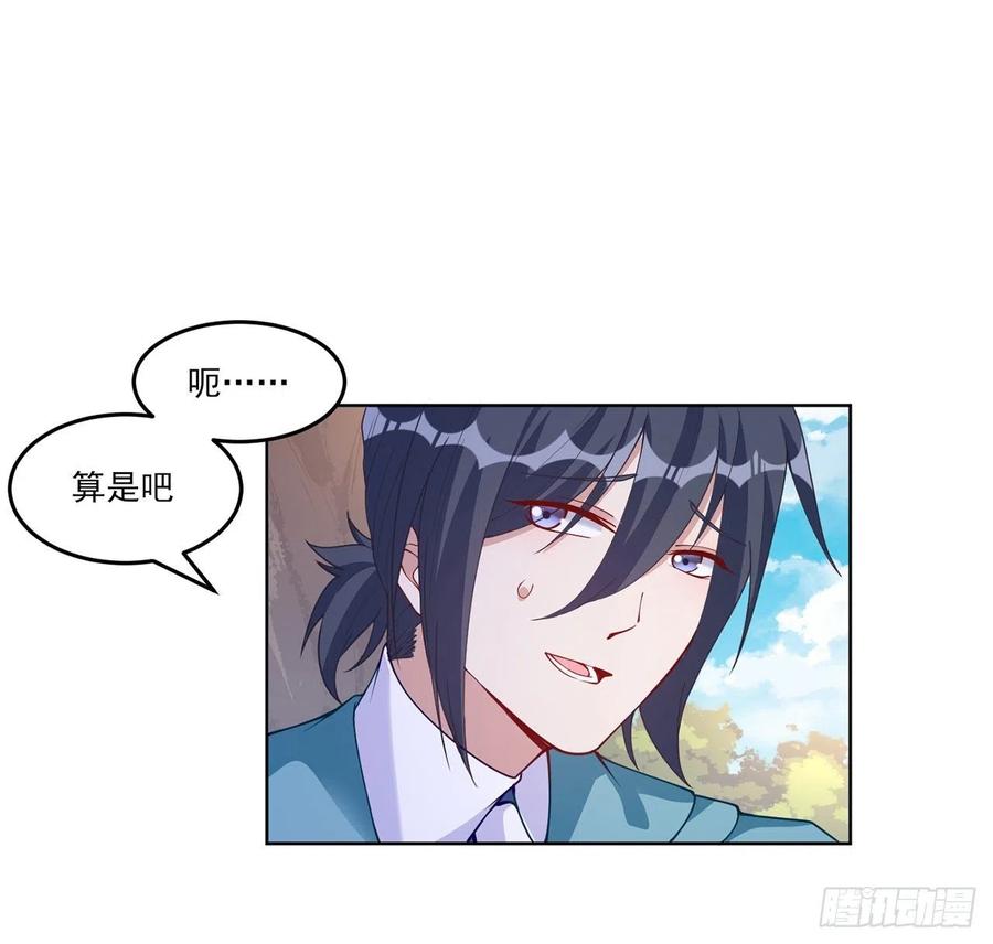 皇女的生存法则韩漫全集-93话 幸福的标准是什么？无删减无遮挡章节图片 