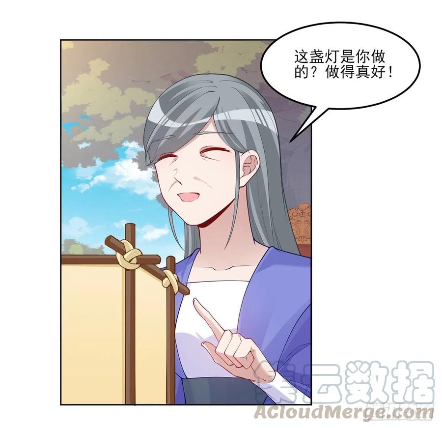 皇女的生存法则韩漫全集-93话 幸福的标准是什么？无删减无遮挡章节图片 