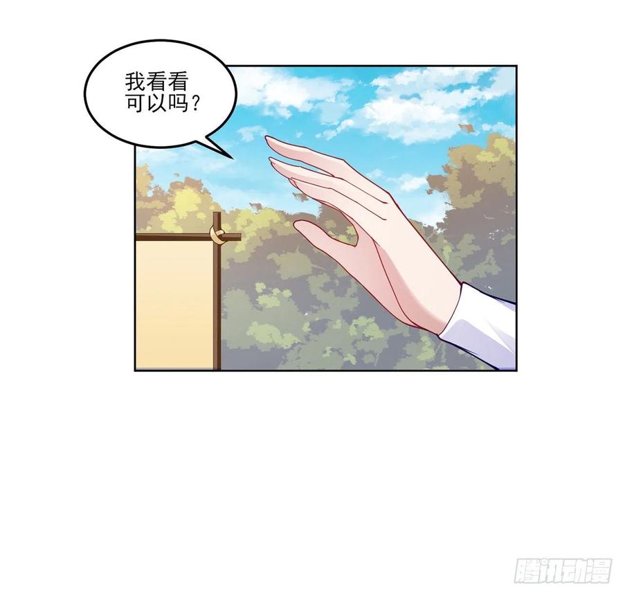 皇女的生存法则韩漫全集-93话 幸福的标准是什么？无删减无遮挡章节图片 