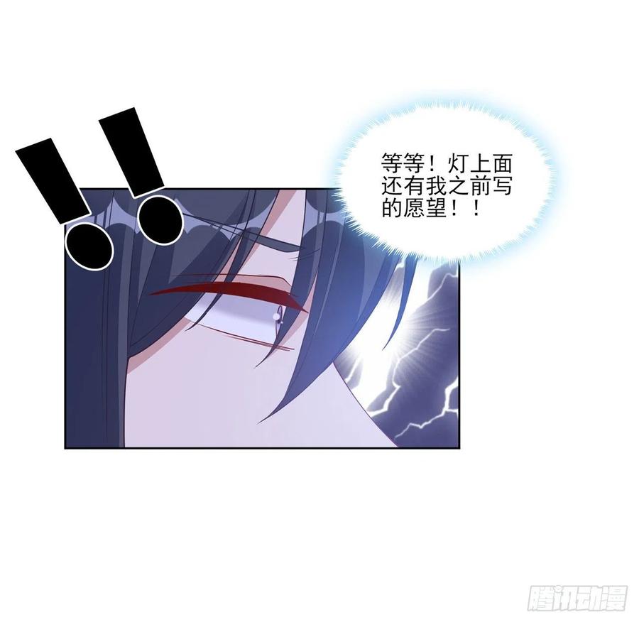 皇女的生存法则韩漫全集-93话 幸福的标准是什么？无删减无遮挡章节图片 