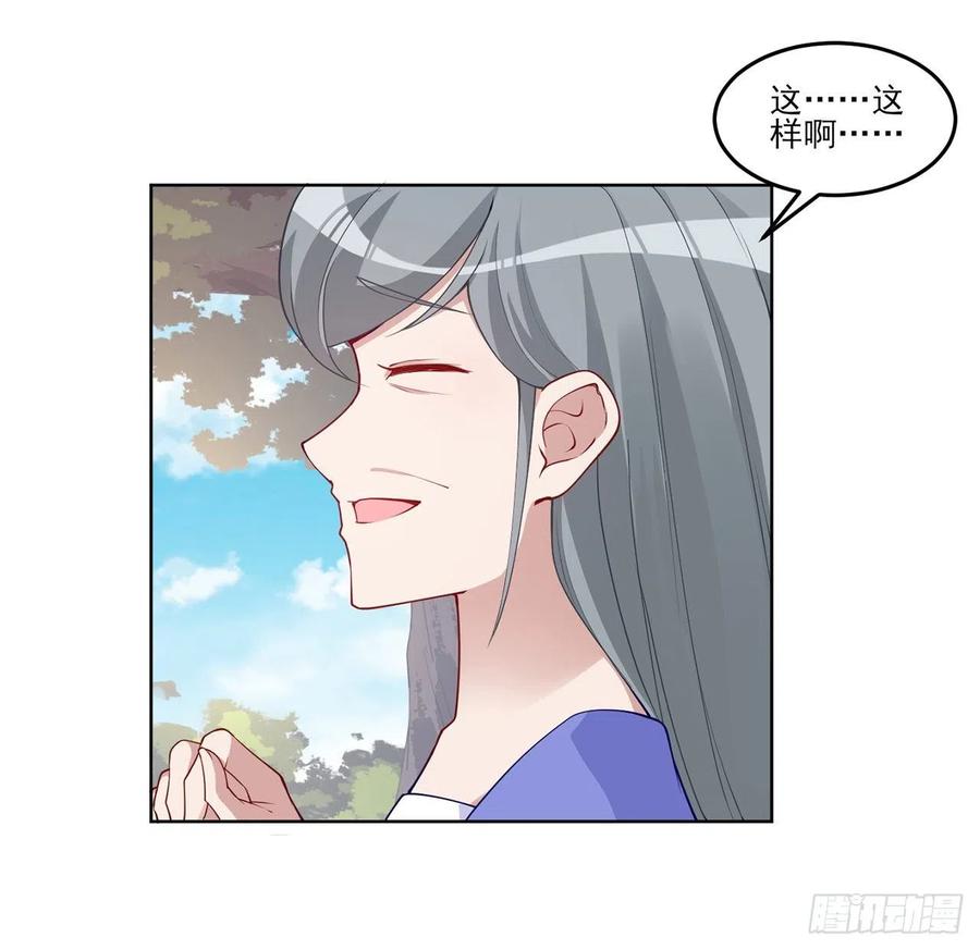 皇女的生存法则韩漫全集-93话 幸福的标准是什么？无删减无遮挡章节图片 