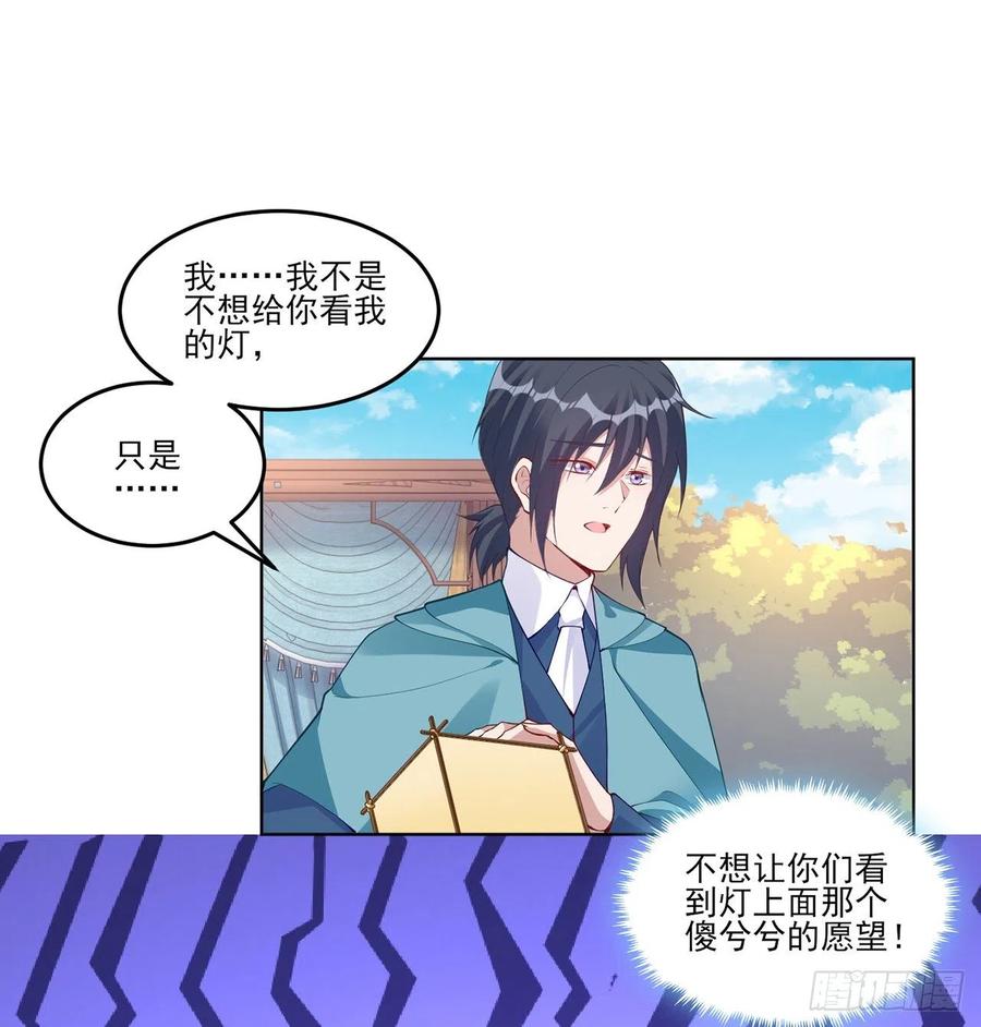 皇女的生存法则韩漫全集-93话 幸福的标准是什么？无删减无遮挡章节图片 
