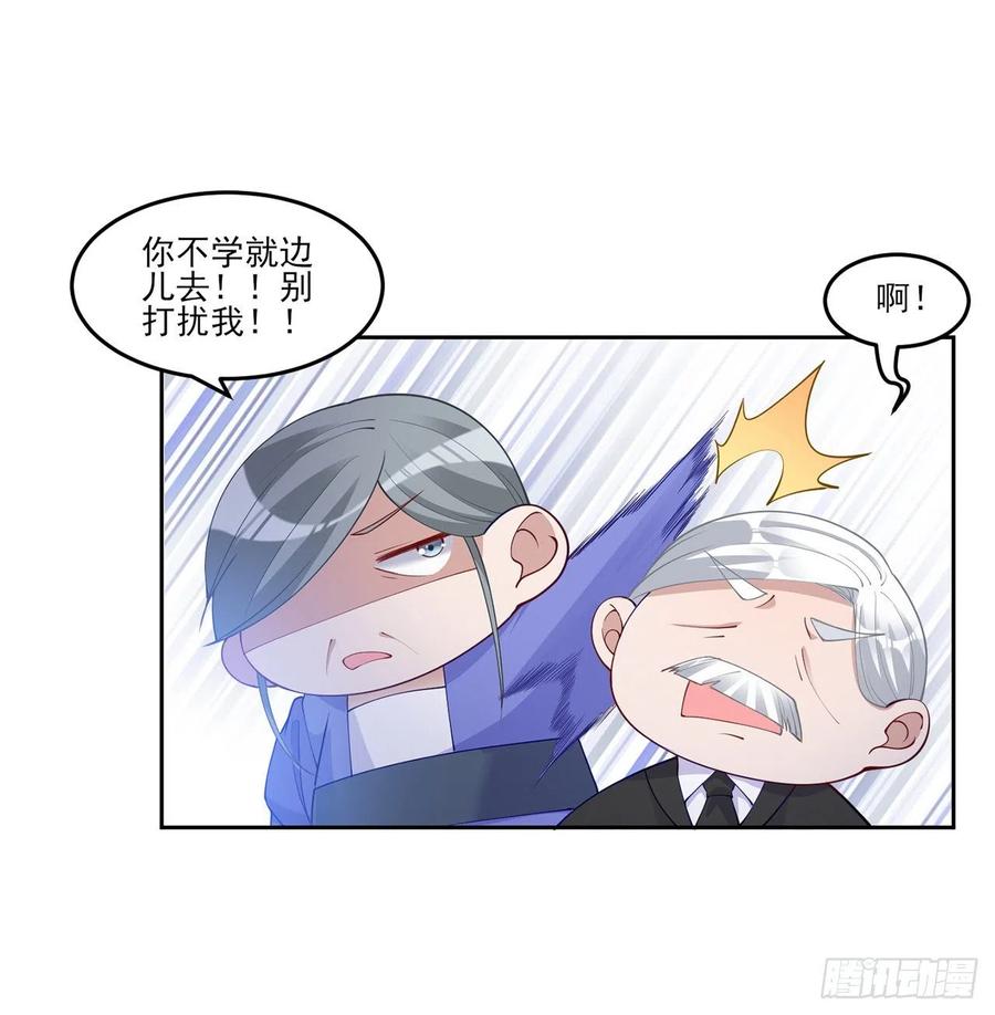 皇女的生存法则韩漫全集-93话 幸福的标准是什么？无删减无遮挡章节图片 