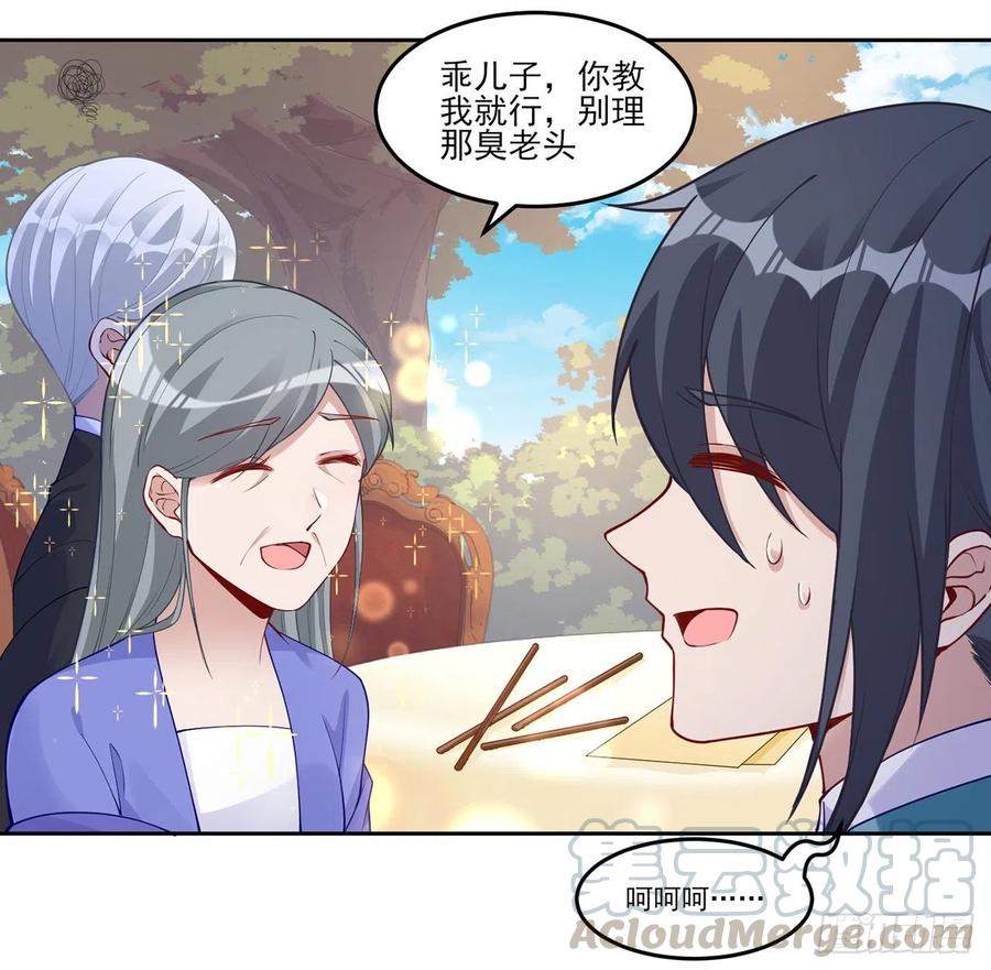 皇女的生存法则韩漫全集-93话 幸福的标准是什么？无删减无遮挡章节图片 