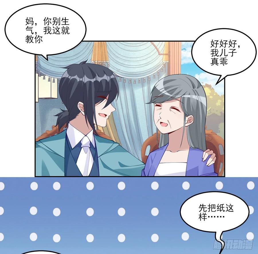 皇女的生存法则韩漫全集-93话 幸福的标准是什么？无删减无遮挡章节图片 
