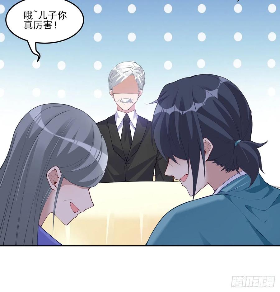 皇女的生存法则韩漫全集-93话 幸福的标准是什么？无删减无遮挡章节图片 