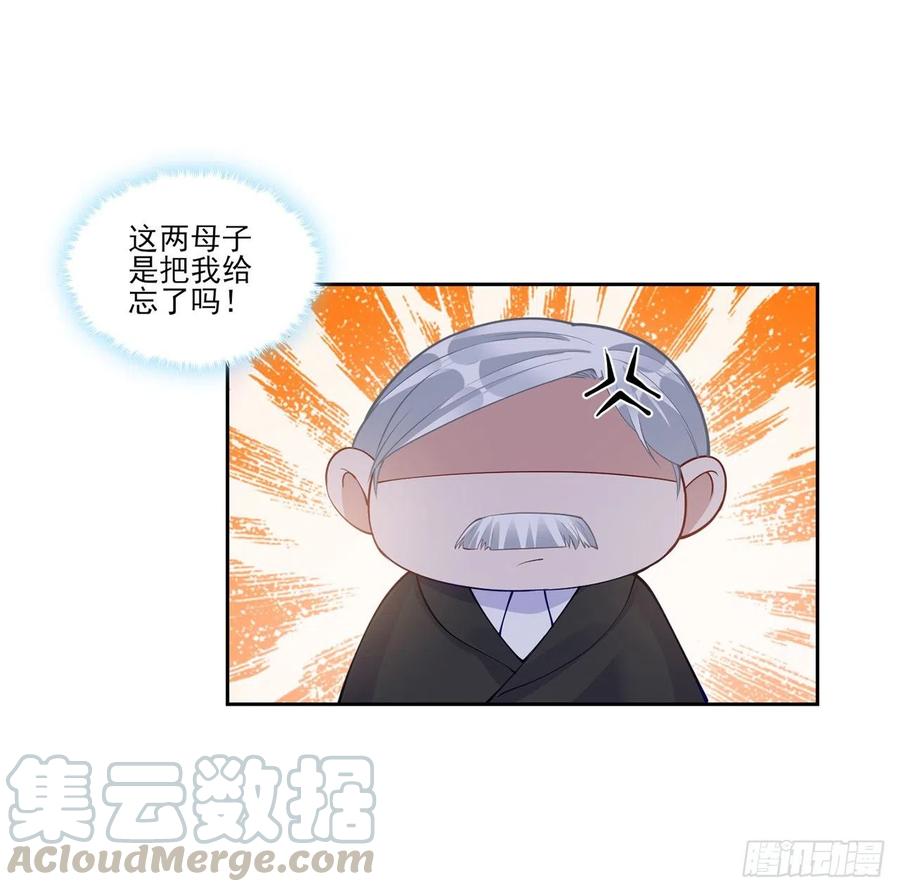 皇女的生存法则韩漫全集-93话 幸福的标准是什么？无删减无遮挡章节图片 