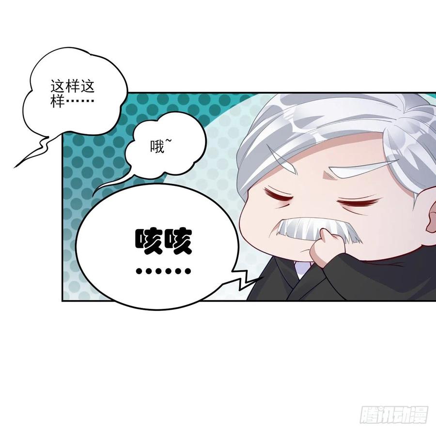 皇女的生存法则韩漫全集-93话 幸福的标准是什么？无删减无遮挡章节图片 
