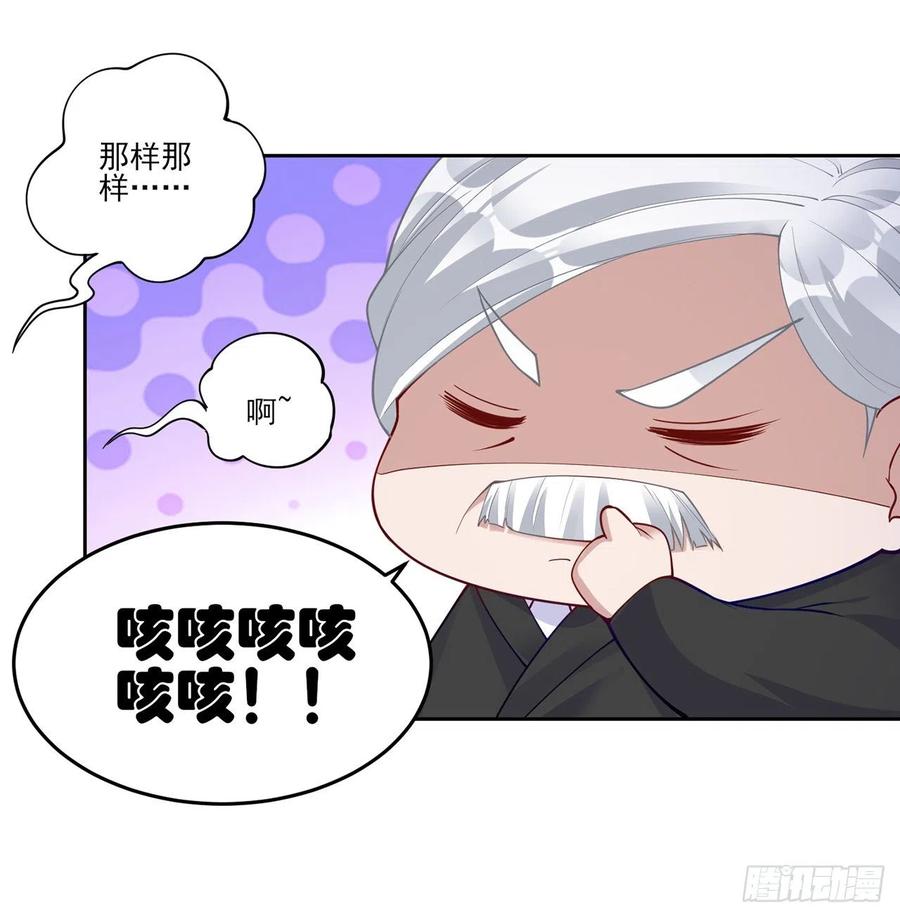 皇女的生存法则韩漫全集-93话 幸福的标准是什么？无删减无遮挡章节图片 