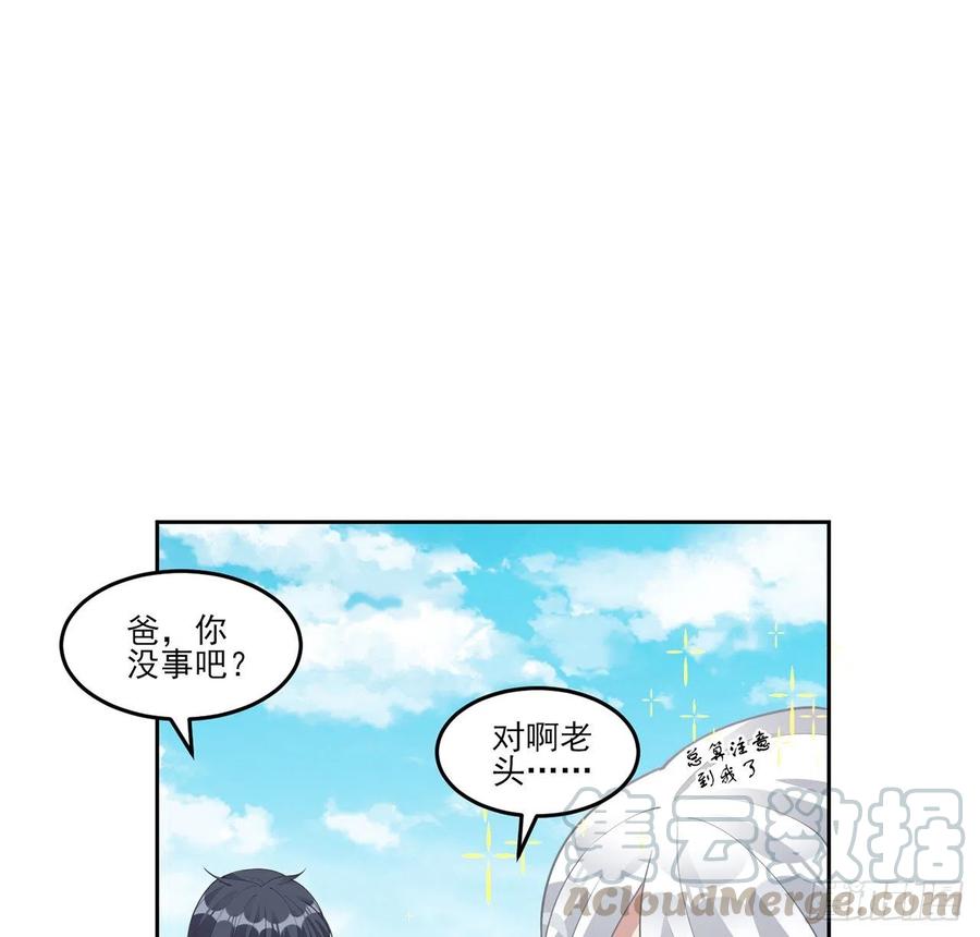 皇女的生存法则韩漫全集-93话 幸福的标准是什么？无删减无遮挡章节图片 