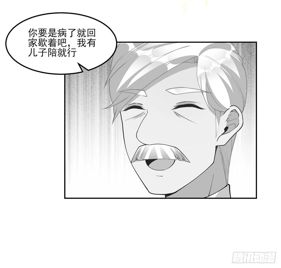 皇女的生存法则韩漫全集-93话 幸福的标准是什么？无删减无遮挡章节图片 