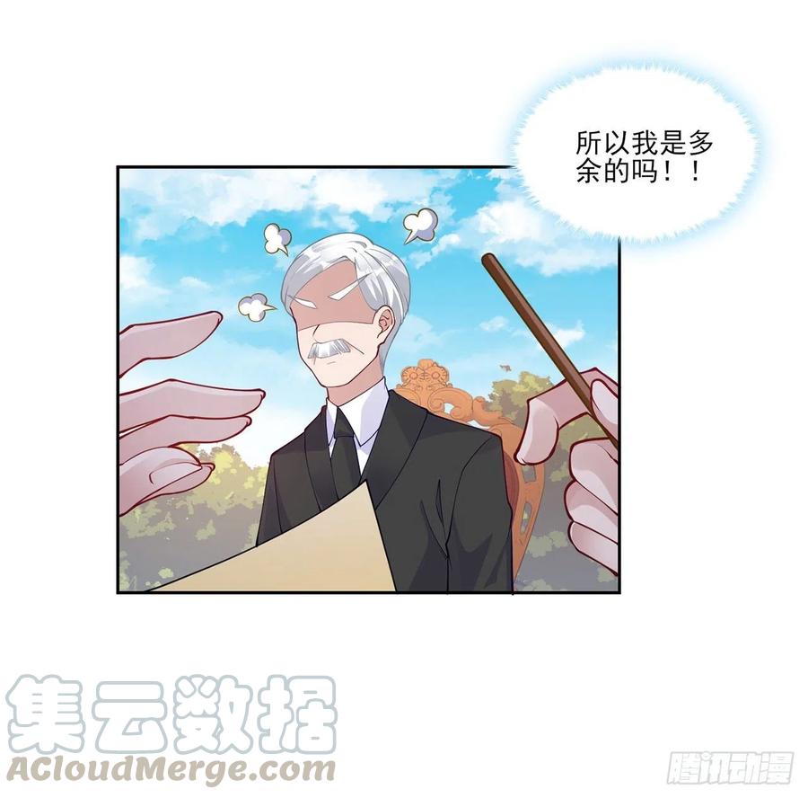 皇女的生存法则韩漫全集-93话 幸福的标准是什么？无删减无遮挡章节图片 