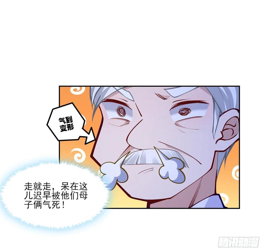 皇女的生存法则韩漫全集-93话 幸福的标准是什么？无删减无遮挡章节图片 