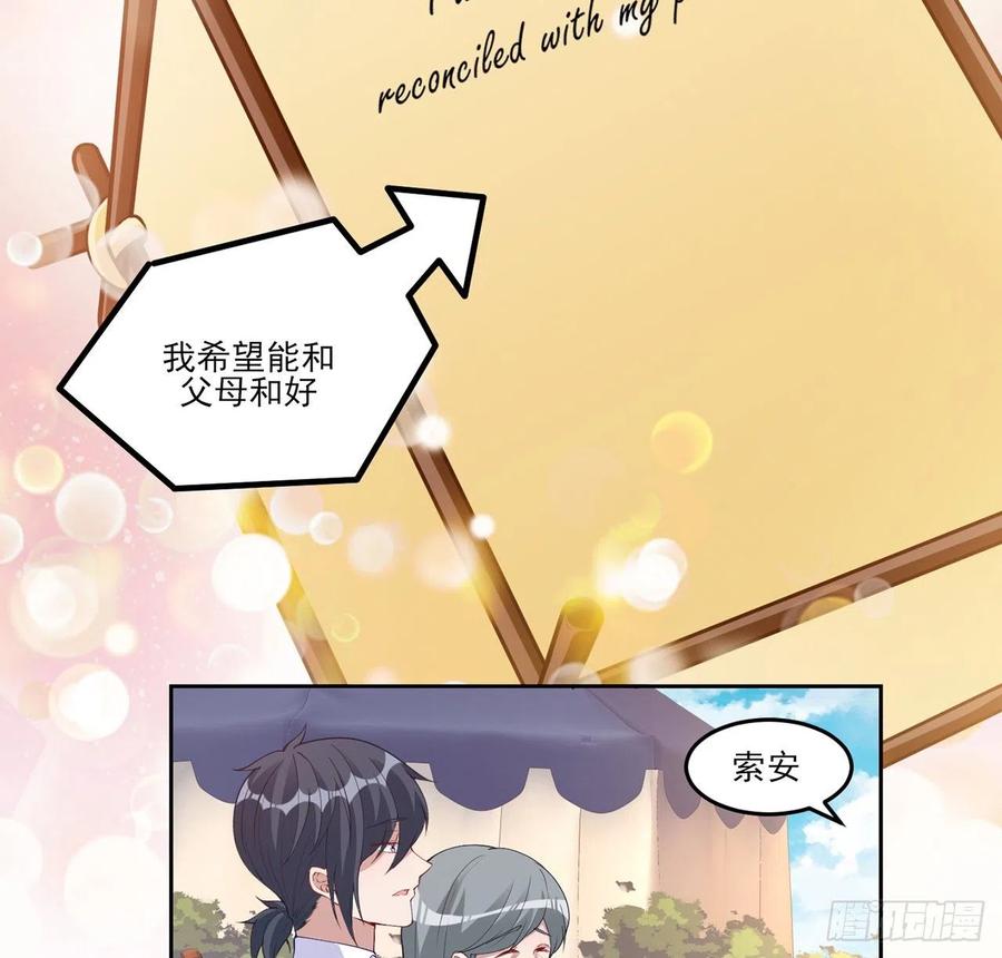 皇女的生存法则韩漫全集-93话 幸福的标准是什么？无删减无遮挡章节图片 