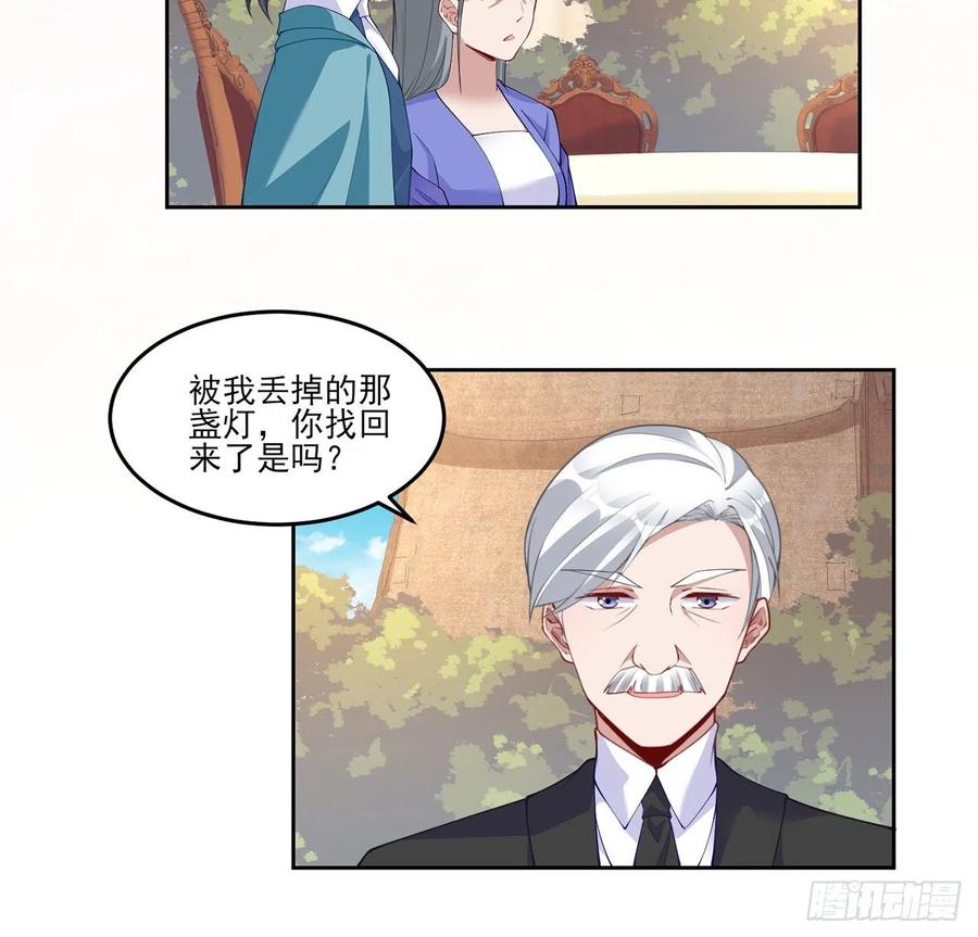 皇女的生存法则韩漫全集-93话 幸福的标准是什么？无删减无遮挡章节图片 