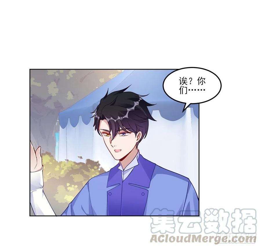 皇女的生存法则韩漫全集-93话 幸福的标准是什么？无删减无遮挡章节图片 