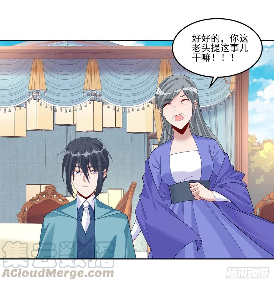 皇女的生存法则韩漫全集-93话 幸福的标准是什么？无删减无遮挡章节图片 