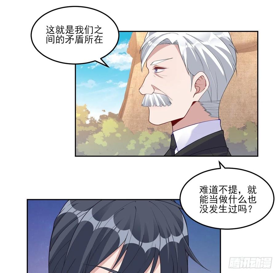 皇女的生存法则韩漫全集-93话 幸福的标准是什么？无删减无遮挡章节图片 