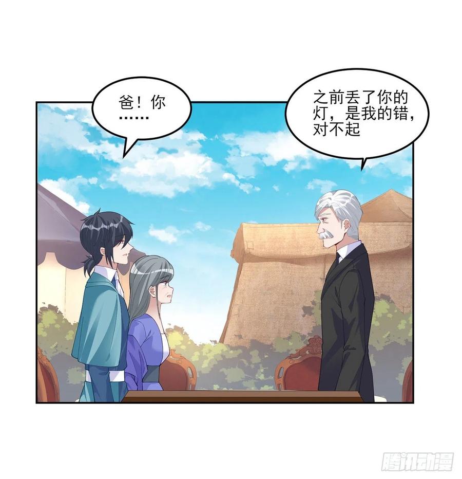 皇女的生存法则韩漫全集-93话 幸福的标准是什么？无删减无遮挡章节图片 