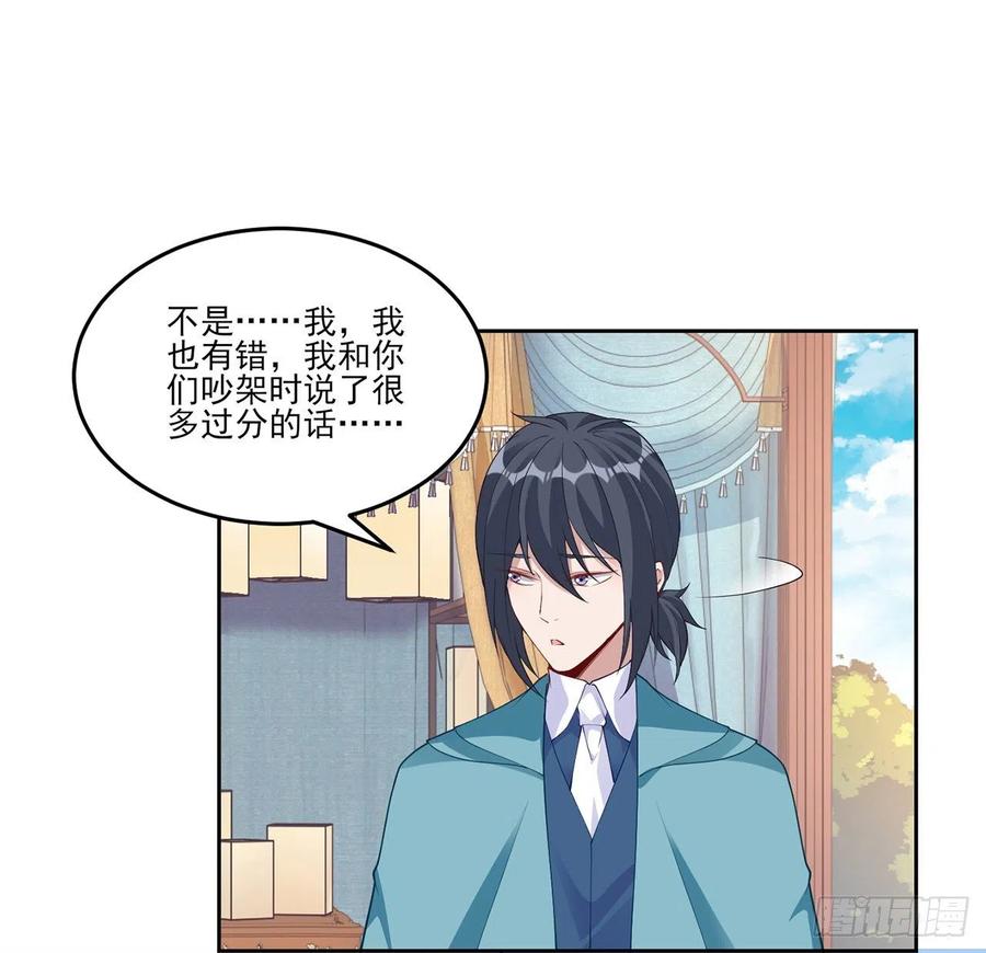皇女的生存法则韩漫全集-93话 幸福的标准是什么？无删减无遮挡章节图片 