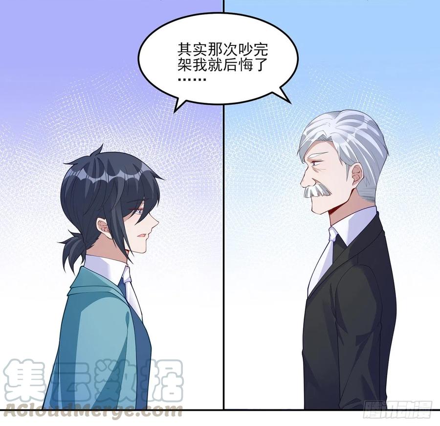 皇女的生存法则韩漫全集-93话 幸福的标准是什么？无删减无遮挡章节图片 