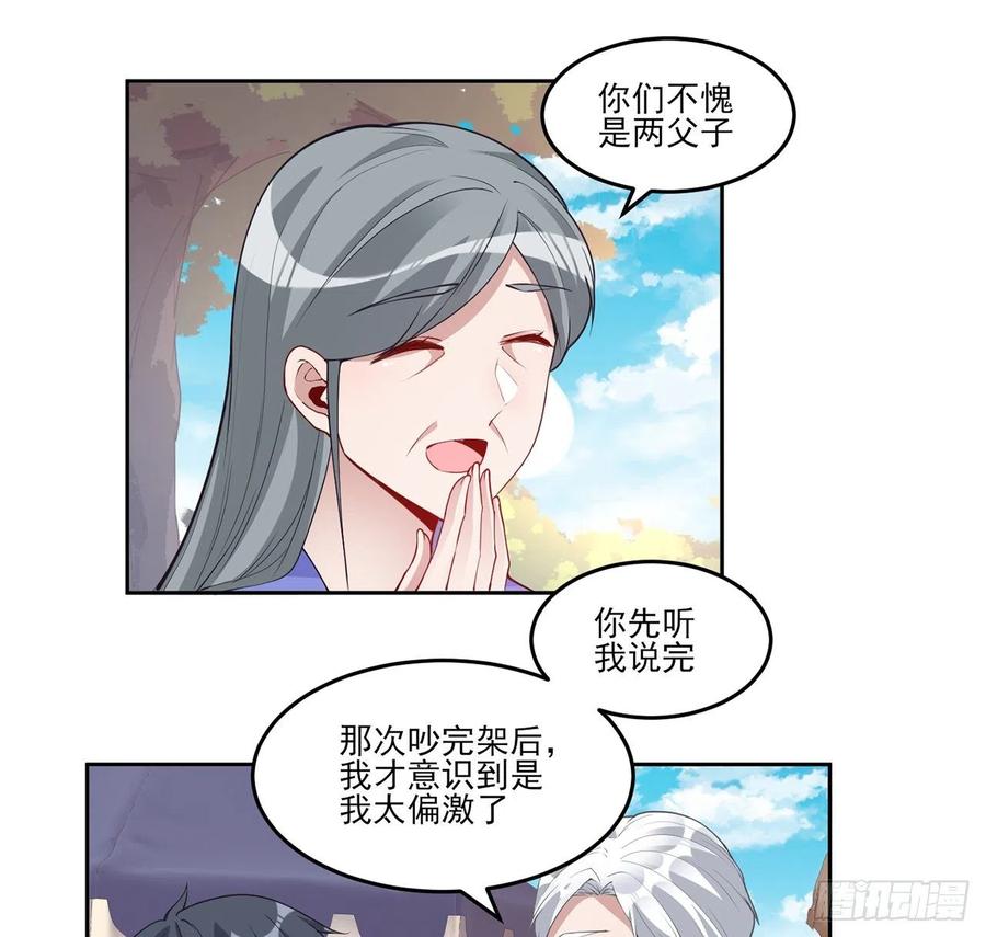 皇女的生存法则韩漫全集-93话 幸福的标准是什么？无删减无遮挡章节图片 