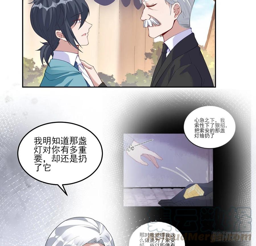 皇女的生存法则韩漫全集-93话 幸福的标准是什么？无删减无遮挡章节图片 