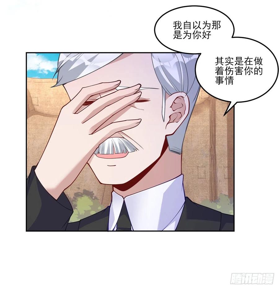 皇女的生存法则韩漫全集-93话 幸福的标准是什么？无删减无遮挡章节图片 