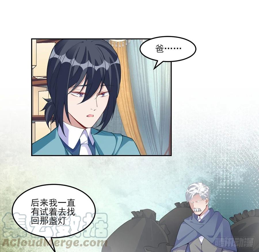 皇女的生存法则韩漫全集-93话 幸福的标准是什么？无删减无遮挡章节图片 