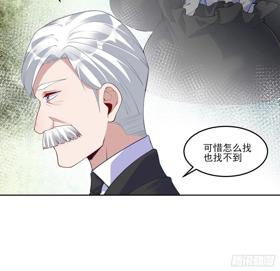皇女的生存法则韩漫全集-93话 幸福的标准是什么？无删减无遮挡章节图片 