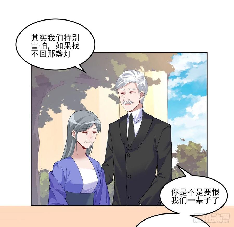 皇女的生存法则韩漫全集-93话 幸福的标准是什么？无删减无遮挡章节图片 