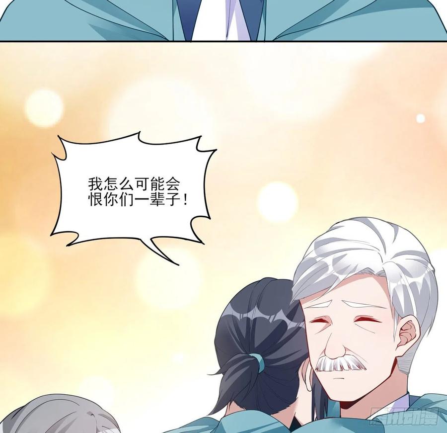 皇女的生存法则韩漫全集-93话 幸福的标准是什么？无删减无遮挡章节图片 
