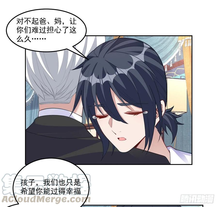 皇女的生存法则韩漫全集-93话 幸福的标准是什么？无删减无遮挡章节图片 