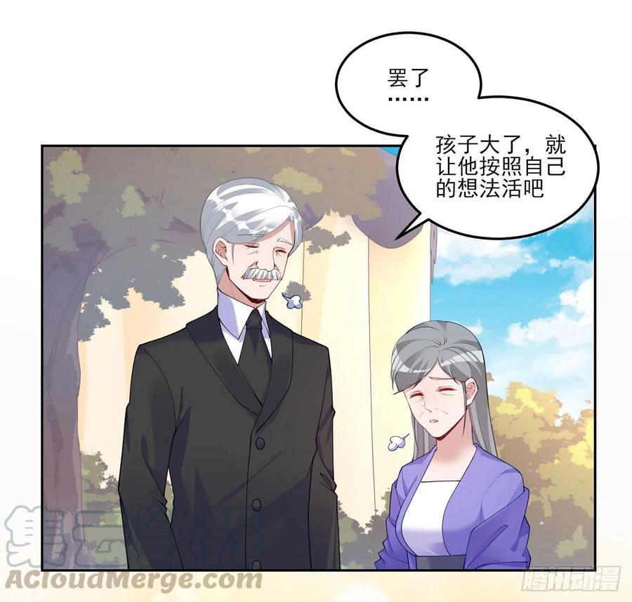 皇女的生存法则韩漫全集-93话 幸福的标准是什么？无删减无遮挡章节图片 