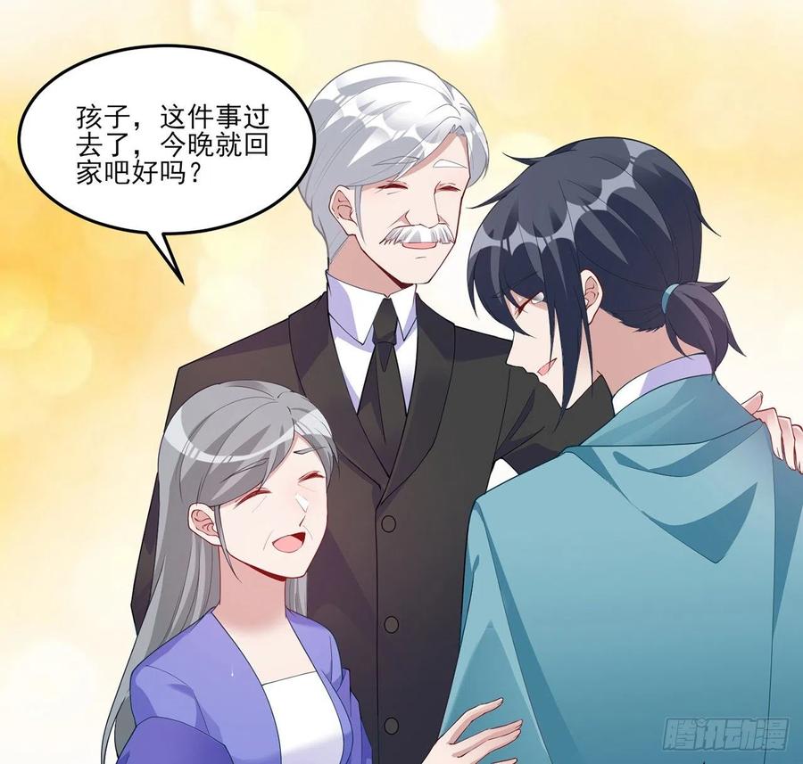 皇女的生存法则韩漫全集-93话 幸福的标准是什么？无删减无遮挡章节图片 