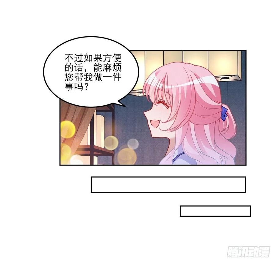 皇女的生存法则韩漫全集-93话 幸福的标准是什么？无删减无遮挡章节图片 