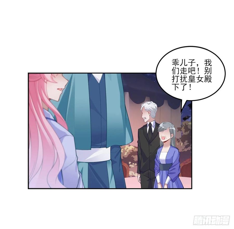 皇女的生存法则韩漫全集-93话 幸福的标准是什么？无删减无遮挡章节图片 