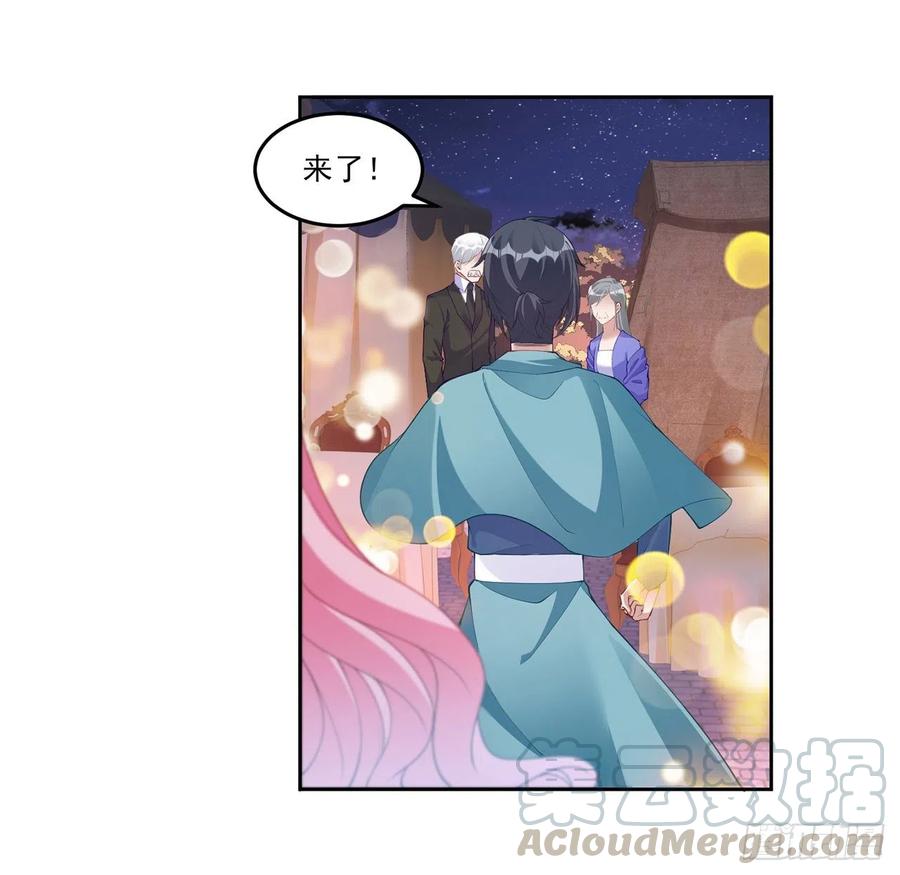 皇女的生存法则韩漫全集-93话 幸福的标准是什么？无删减无遮挡章节图片 
