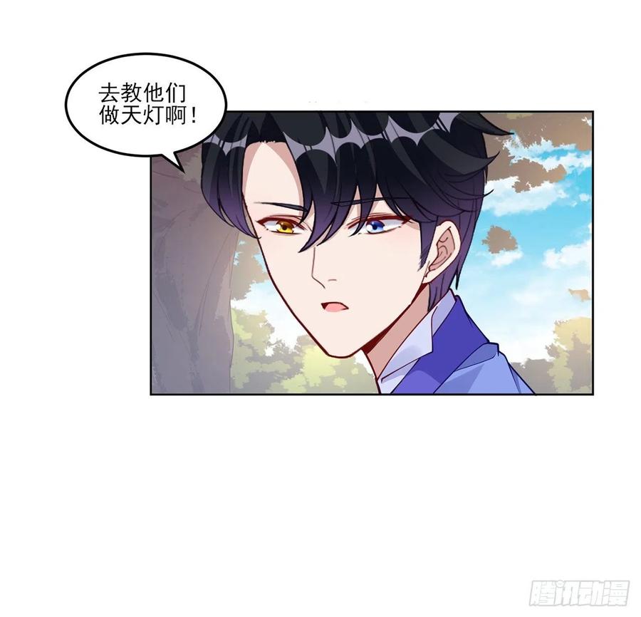 皇女的生存法则韩漫全集-93话 幸福的标准是什么？无删减无遮挡章节图片 