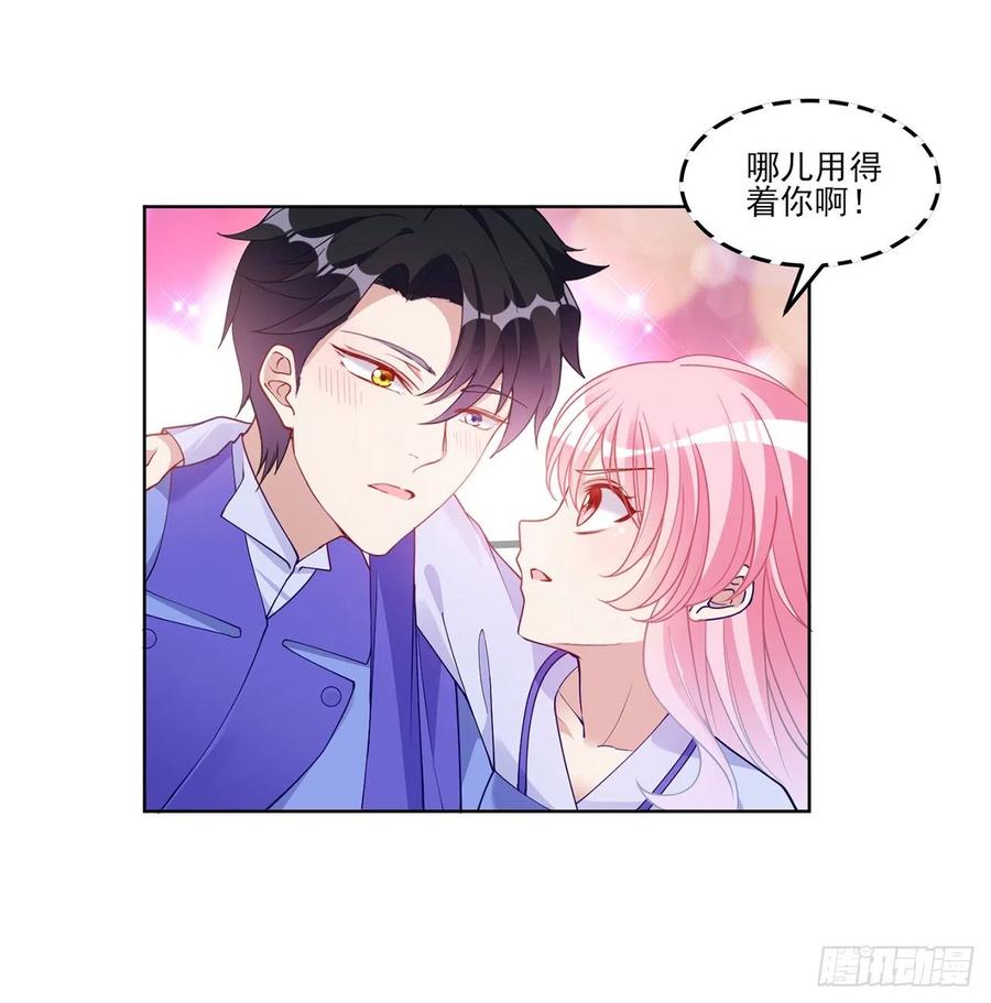 皇女的生存法则韩漫全集-93话 幸福的标准是什么？无删减无遮挡章节图片 