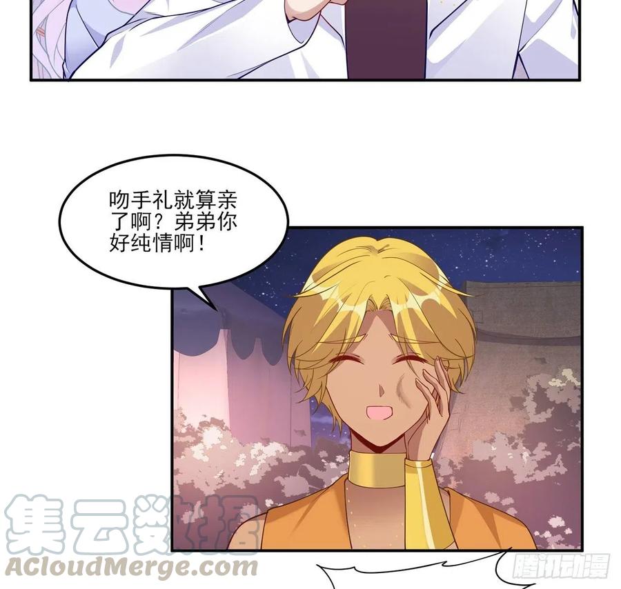 皇女的生存法则韩漫全集-94话 艾尔莎喜欢女孩？？无删减无遮挡章节图片 