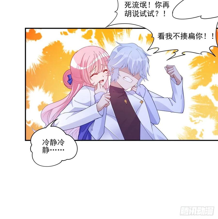 皇女的生存法则韩漫全集-94话 艾尔莎喜欢女孩？？无删减无遮挡章节图片 