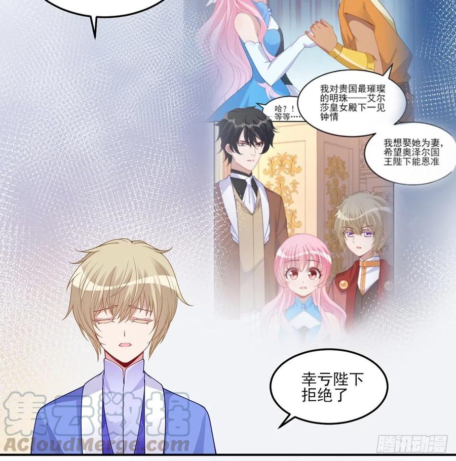 皇女的生存法则韩漫全集-94话 艾尔莎喜欢女孩？？无删减无遮挡章节图片 