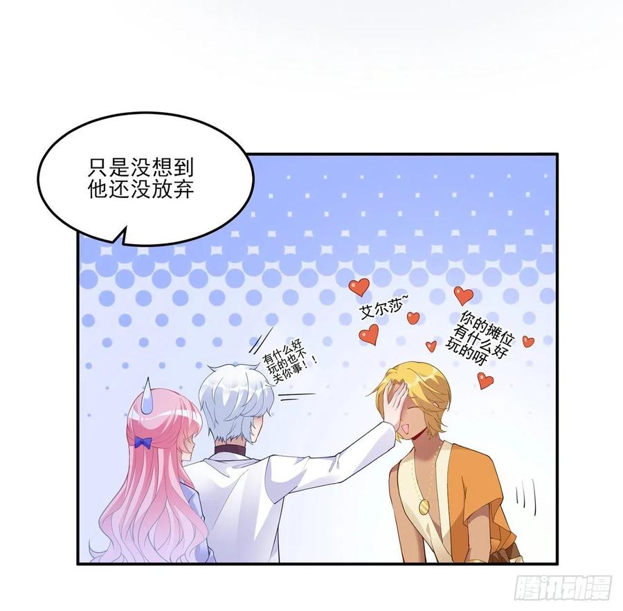 皇女的生存法则韩漫全集-94话 艾尔莎喜欢女孩？？无删减无遮挡章节图片 