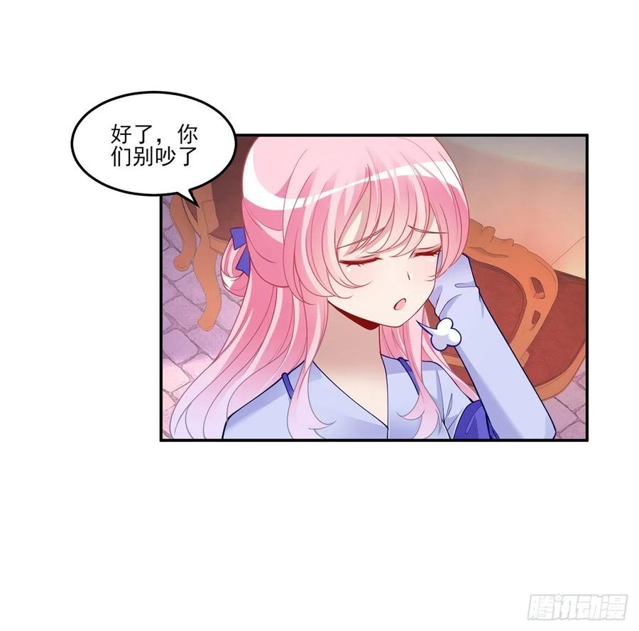 皇女的生存法则韩漫全集-94话 艾尔莎喜欢女孩？？无删减无遮挡章节图片 
