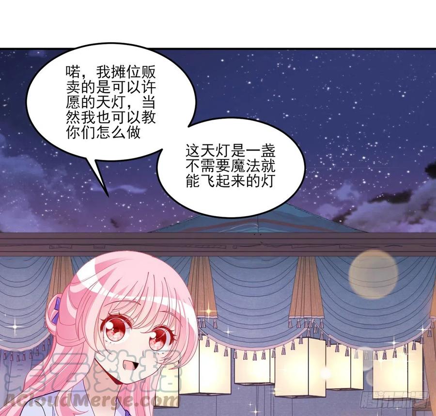 皇女的生存法则韩漫全集-94话 艾尔莎喜欢女孩？？无删减无遮挡章节图片 