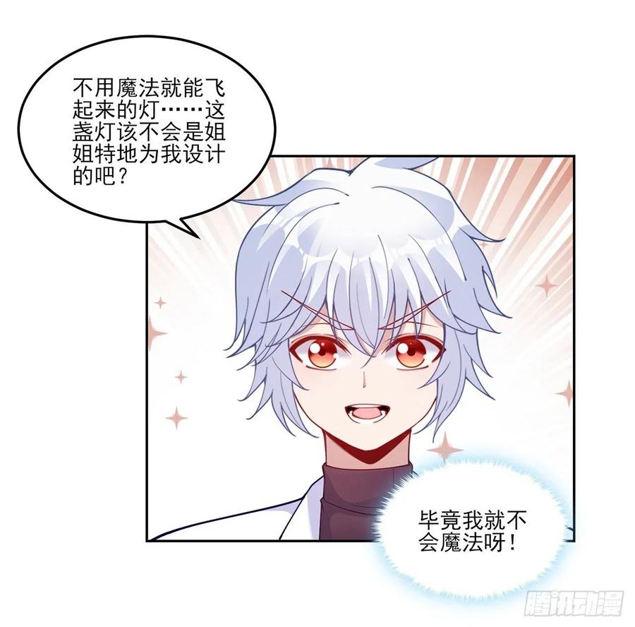 皇女的生存法则韩漫全集-94话 艾尔莎喜欢女孩？？无删减无遮挡章节图片 