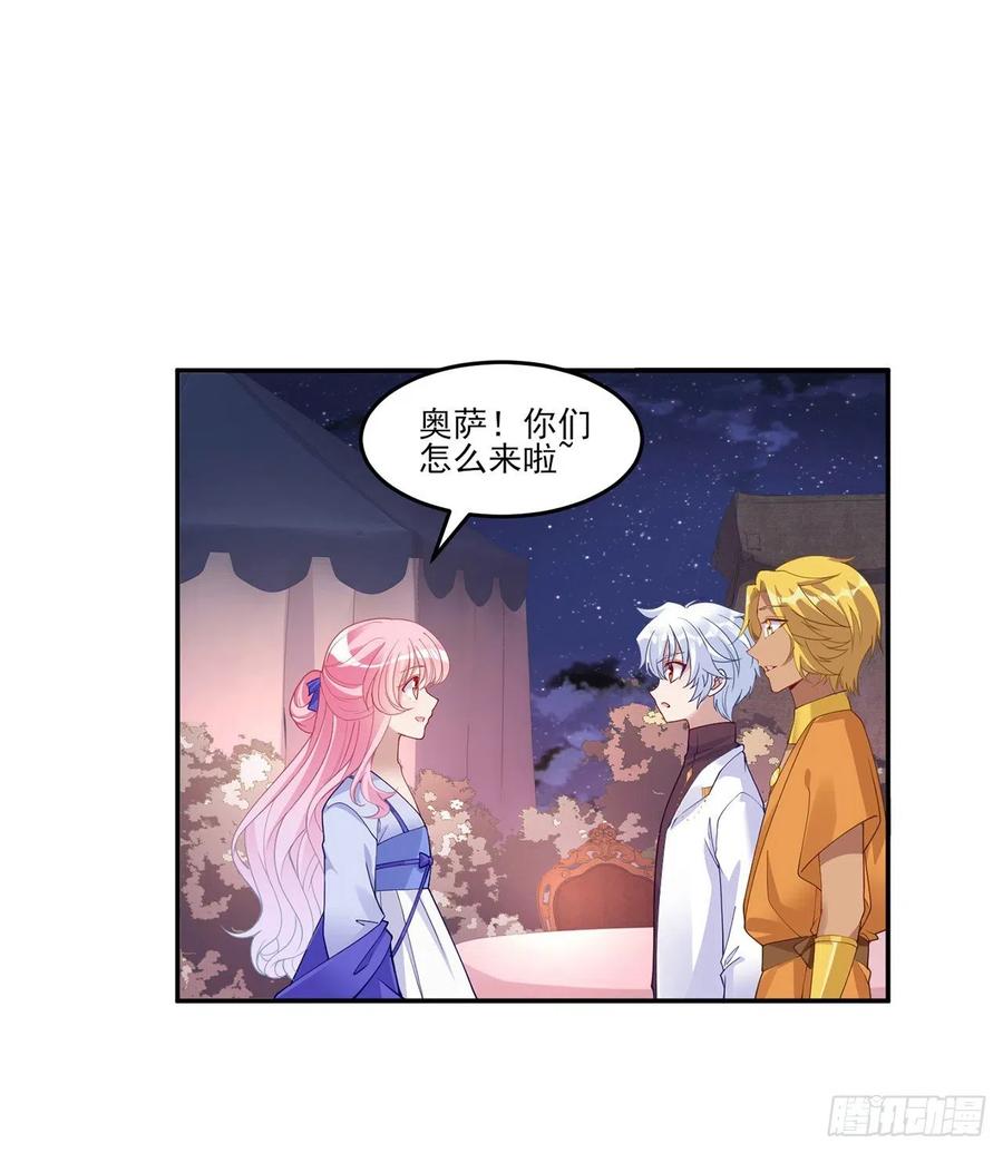 皇女的生存法则韩漫全集-94话 艾尔莎喜欢女孩？？无删减无遮挡章节图片 