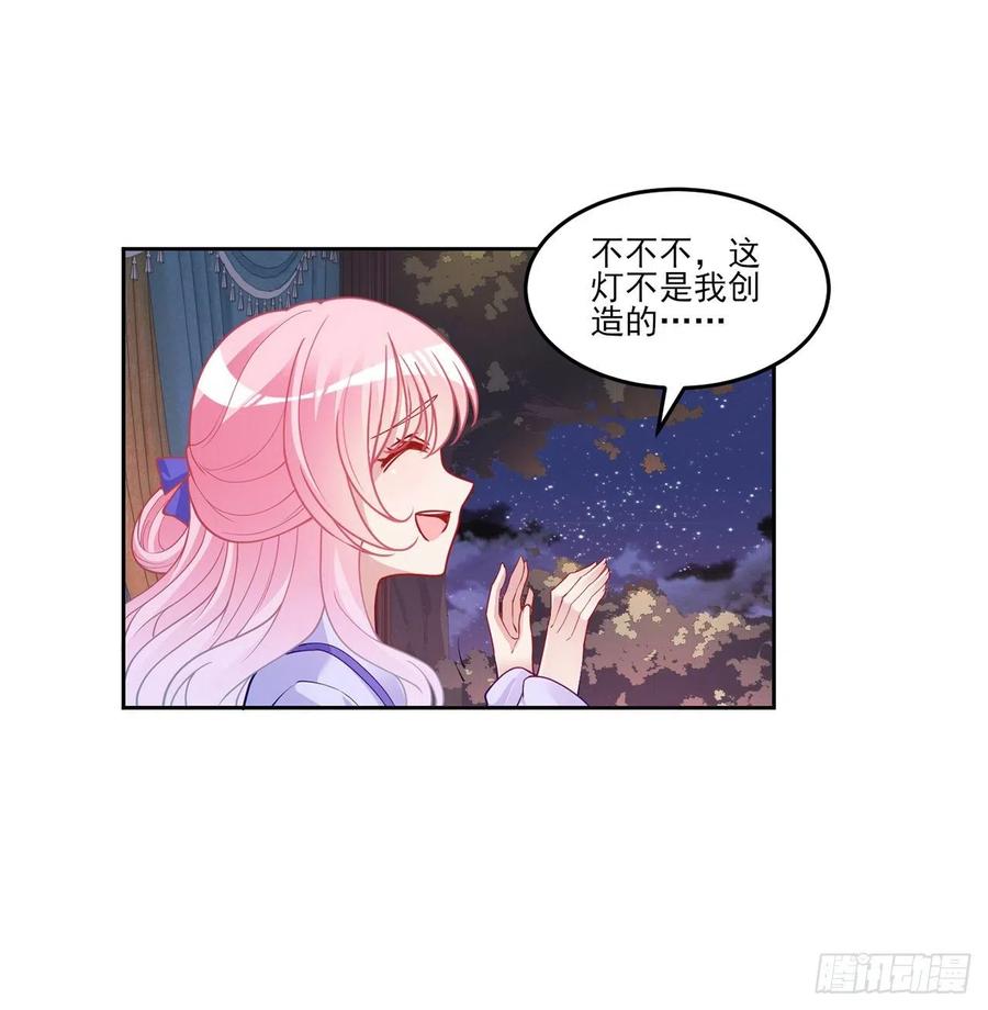 皇女的生存法则韩漫全集-94话 艾尔莎喜欢女孩？？无删减无遮挡章节图片 